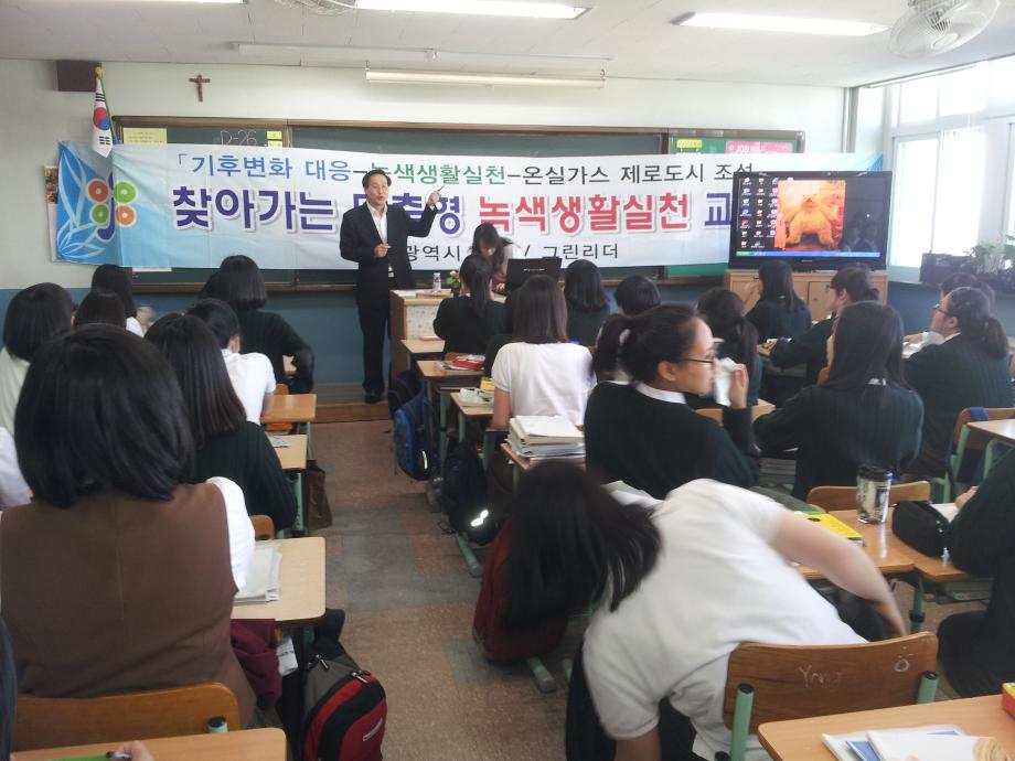 성모여자고등학교 - 기후학교 운영 이미지